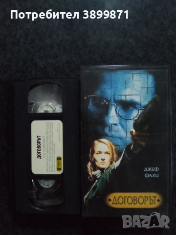 Продавам видеокасети цена 19.56 лева, снимка 12 - DVD филми - 53307715