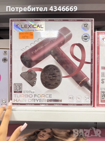 Сешоар LEXICAL LHD-5096-4 – Turbo Force