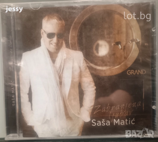 Dejan / Sasa Matic колекция, снимка 8 - CD дискове - 47973074