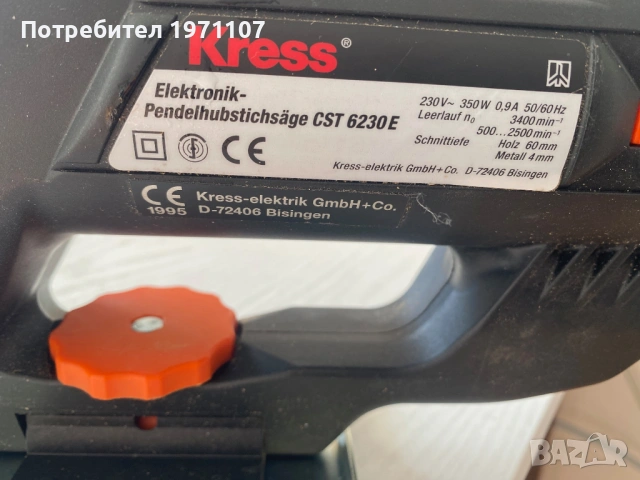Професионално зеге KRESS CTS 6230E 350 W, снимка 2 - Други инструменти - 53137990