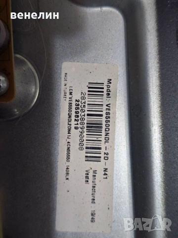 Power board 17IPS72 Mainboard 17MB130S от VES550QNDL-2D-N41, снимка 4 - Части и Платки - 54302803