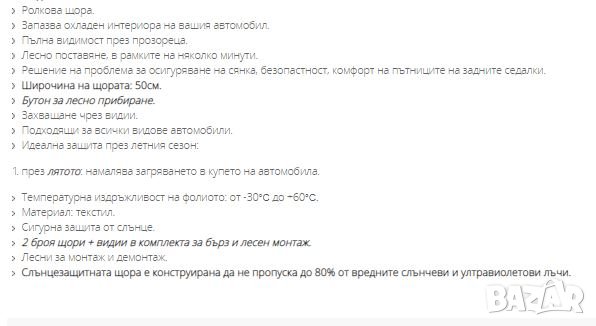 Щора половинка 1/2 45,50,55 см., снимка 5 - Аксесоари и консумативи - 31631134
