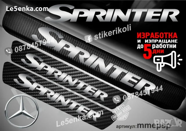 ПРАГОВЕ карбон PEUGEOT EXPERT фолио стикери mpepex, снимка 18 - Аксесоари и консумативи - 44151038