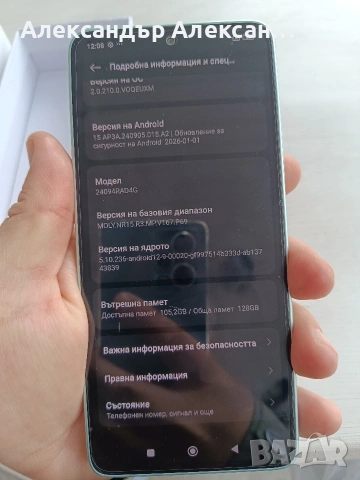 Redmi Note 14 5G 128/6, снимка 4 - Xiaomi - 53880560