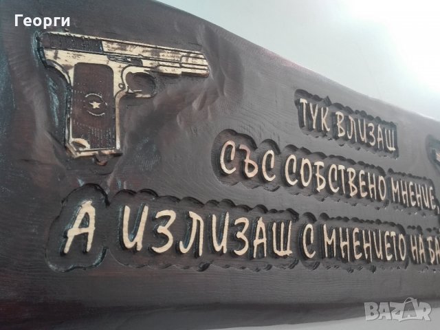 Дърворезби, снимка 4 - Пана - 30359088