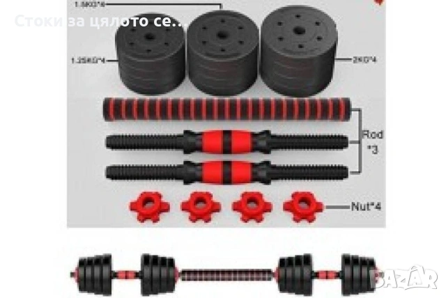 Тренировъчен комплект – тежести 20кг, лост и принадлежности, снимка 2 - Фитнес уреди - 54153534