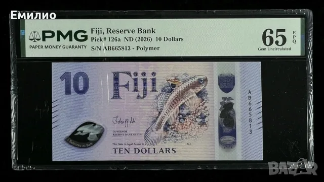 FIJI 🇫🇯 SET 3 BANKNOTES 2026 год. 5, 10, & 20 DOLLARS.PMG 65.65.67, снимка 3 - Нумизматика и бонистика - 56128280