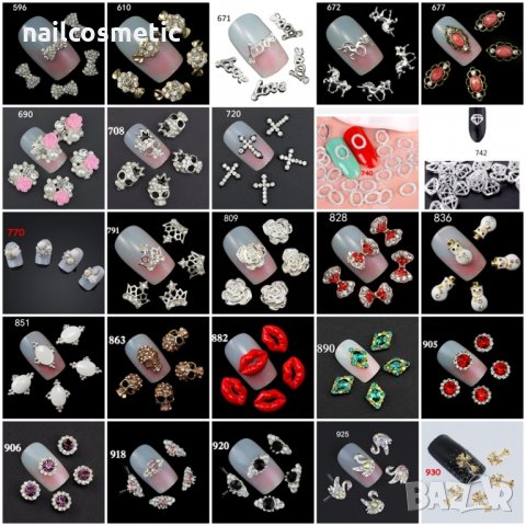 Атрактивни бижута за маникюр, нокти, ноктопластика , снимка 6 - Продукти за маникюр - 18640355