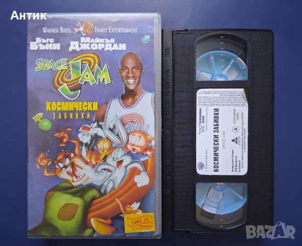Лот Видеокасети VHS Майкъл Джордан Space Jam Космически Забивки Баскетбол NBA Меджик Джонсън , снимка 5 - Други жанрове - 56114283