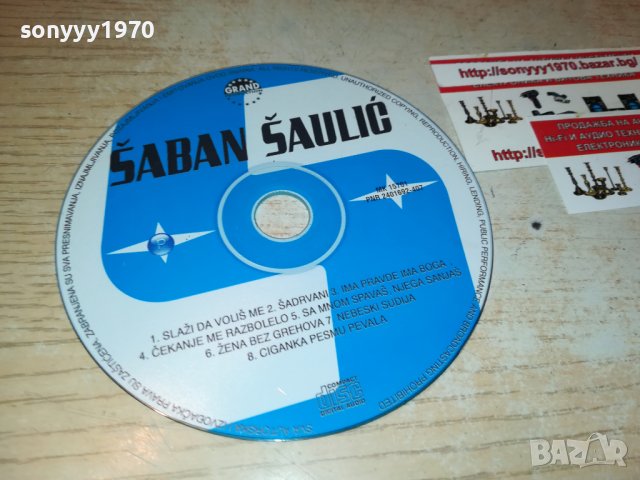 SABAN SAULIC CD 1106222119, снимка 2 - CD дискове - 37055552