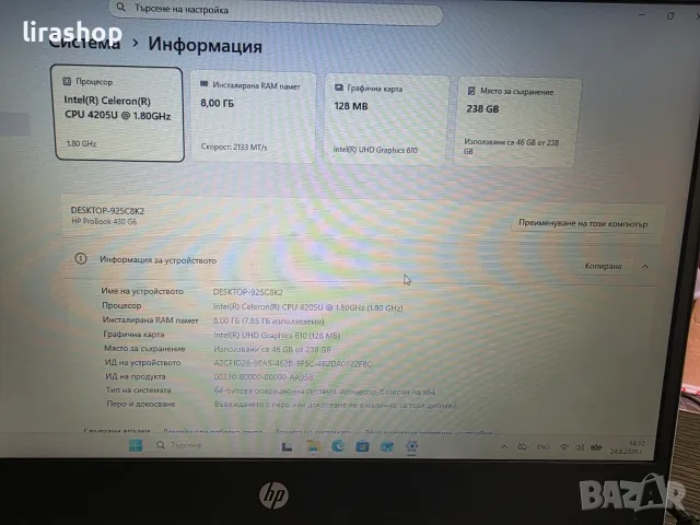 Лаптоп 13.3" HP ProBook 430 G6 | Celeron 4205U 1800MHz / 8GB DDR4 / 256GB SSD, снимка 7 - Лаптопи за дома - 56211714