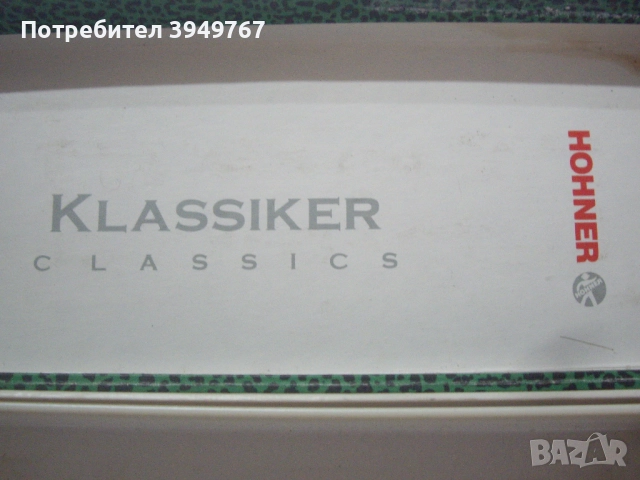 Стара немска хармоника с оригиналната и опаковка., снимка 5 - Антикварни и старинни предмети - 52458652