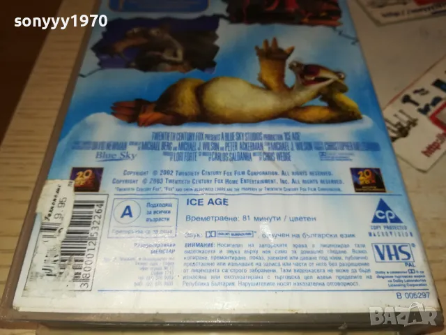 ЛЕДЕНА ЕПОХА-VHS ORIGINAL VIDEO TAPE 0401251901, снимка 12 - Други жанрове - 48550782