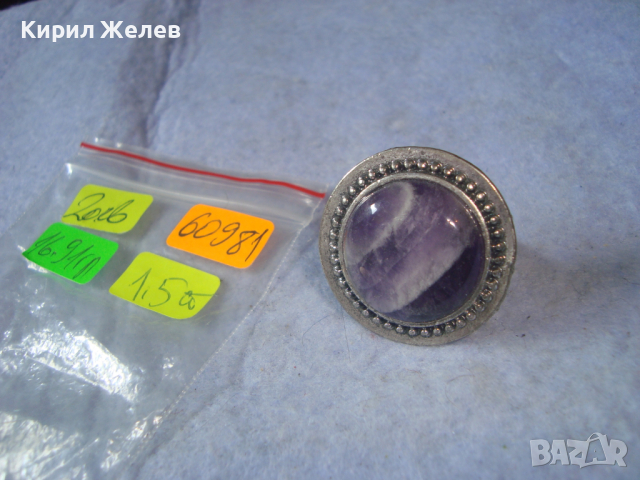 СКЪПОЦНЕН ПОСРЕБРЕН МОДЕН ХЕНД - МЕЙД АРТ РЕГУЛИРУЕМ ПРЪСТЕН с ГОЛЯМ ШЛИФОВАН АМЕТИСТ 60981, снимка 15 - Пръстени - 36410544
