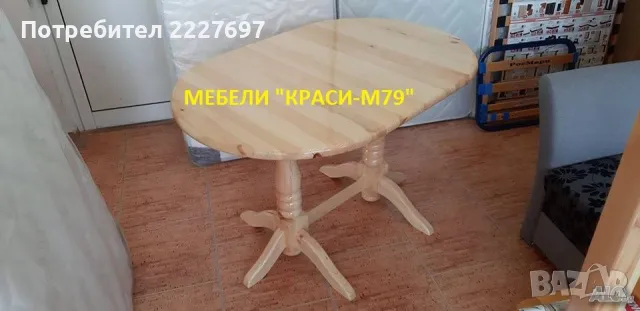 Кухненска маса ”Денвър” разтегателна. Налична!, снимка 6 - Маси - 49209100