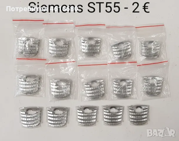 Клавиатура за Siemens ST55, A55, C55, S25, S35, C25, C35, C30, A35, A36, A65