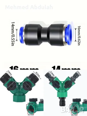 Бързосвързващи Адаптери 