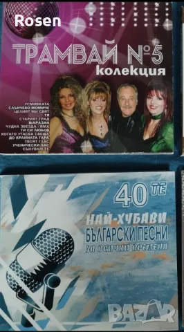 БГ  Музикални CD  оригинални , снимка 2 - CD дискове - 48740118