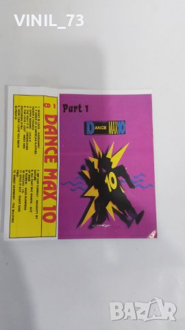 Dance Max 10, снимка 2 - Аудио касети - 37877400