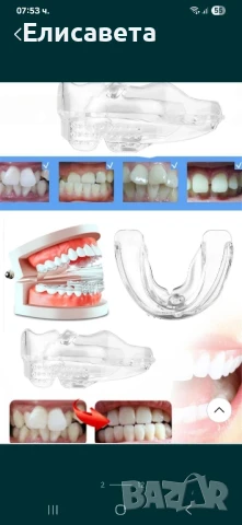 Ортодонтски коректор за зъби, снимка 11 - Козметика за лице - 51162870