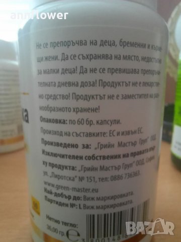 Перуанска черна мака - тайната на инките за сила, издръжливост, високо либидо, хормонален баланс!, снимка 3 - Хранителни добавки - 37688287