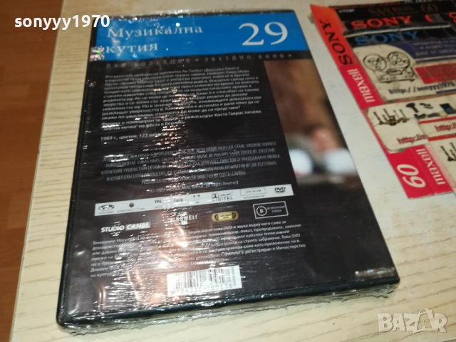 МУЗИКАЛНА КУТИЯ ДВД 2609250326, снимка 13 - CD дискове - 51841776