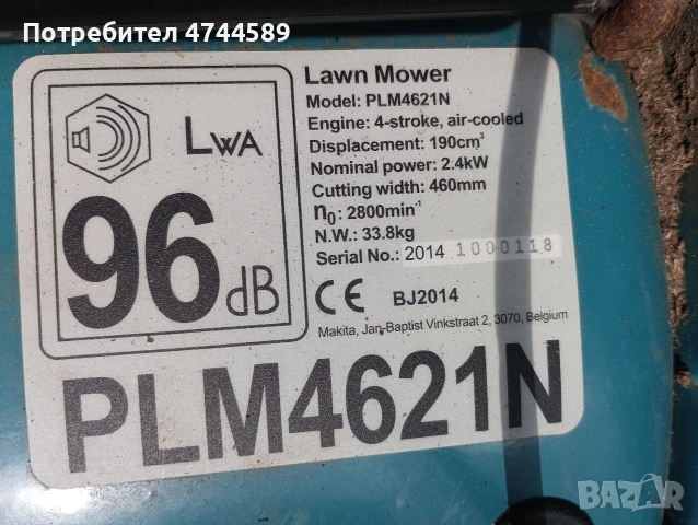 макита косачка, снимка 4 - Градинска техника - 53882624