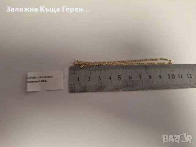 Златна гривна 1,94гр, снимка 3 - Гривни - 56113947