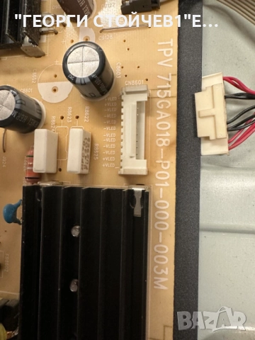 50PUS6754-12   715G9907-M01-B00-005K  715GA018-P01-000-003M     CV500U1-T01-CB-1    TPT500B5-U1T01D , снимка 9 - Части и Платки - 51912250