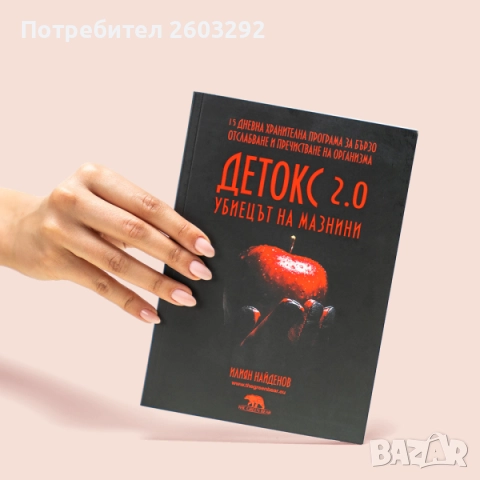 Книги, снимка 2 - Други - 51468184