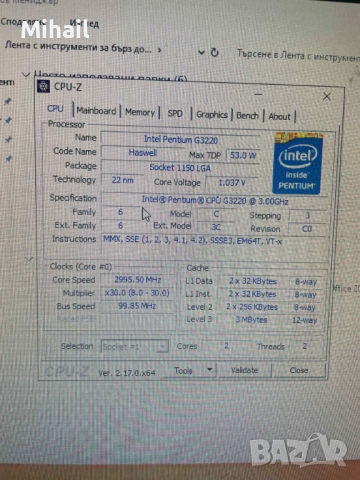 Acer Veriton x2630g ,ATI Radeon HD 5450,14 инчов монитор плюс подарък, снимка 8 - За дома - 52877360