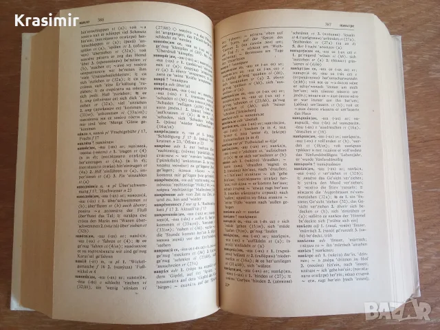 Българо-немски речник, снимка 4 - Чуждоезиково обучение, речници - 56238678