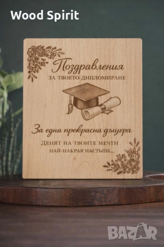 Гравирани картички от дърво и акрил, снимка 3 - Други - 54203320