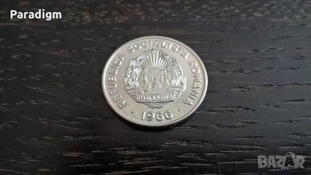 Монета - Румъния - 15 бани | 1966г., снимка 4 - Нумизматика и бонистика - 29304496