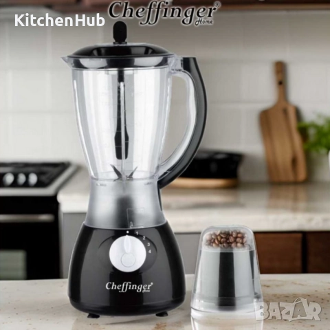 Блендер и мелничка Cheffinger Home CF-PB1.5 - незаменим помощник в кухнята