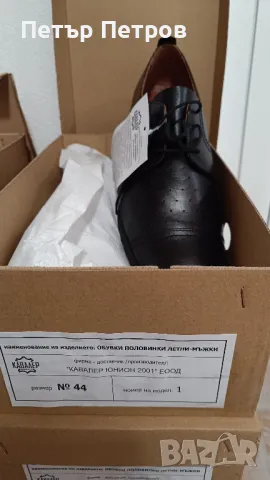 КУБИНКИ и обувки, снимка 3 - Други - 47977782