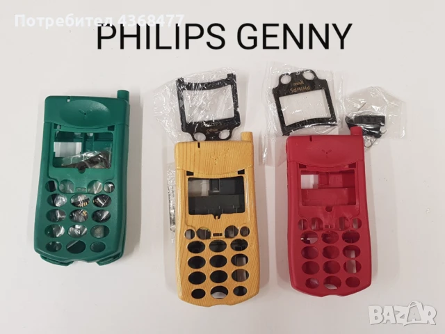 ПАНЕЛИ за Philips GENNY,SAVVY,AZALIS,OZEO,XENIUM,XENIUM 929,ST3508,Phisio 620,Philips 630