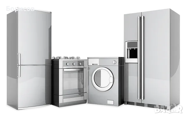 Изкупувам стари перални, хладилници, печки