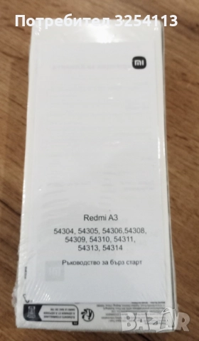 Xiaomi Redmi A3, снимка 5 - Xiaomi - 52492463