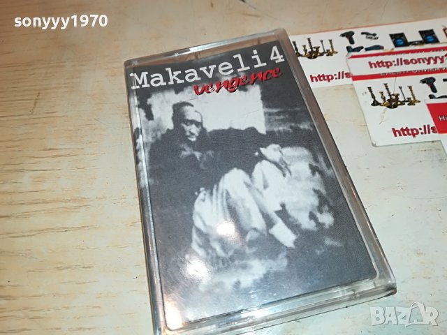 MAKAVELI4 КАСЕТА 2810221702, снимка 5 - Аудио касети - 38483836