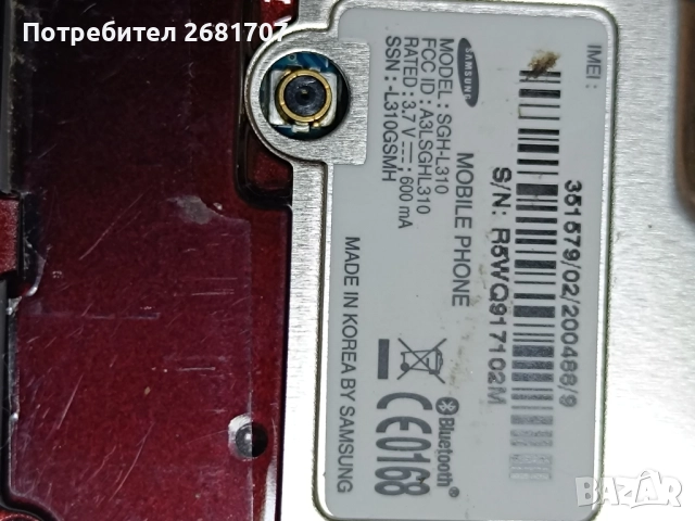 телефон Самсунг L310, снимка 5 - Samsung - 52092580