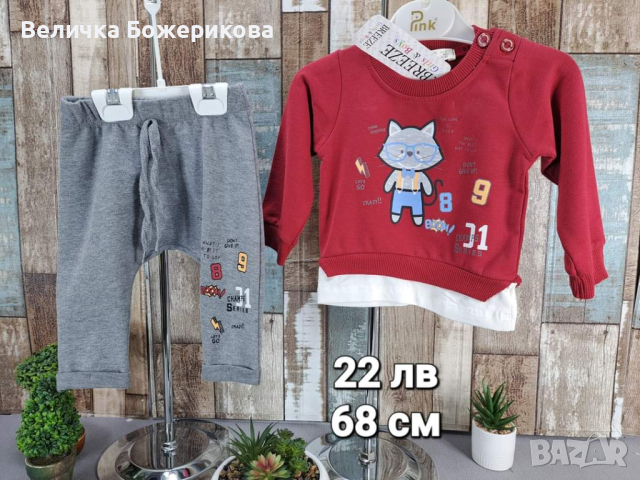 Бебешки дрехи за момче, снимка 17 - Други - 44524074