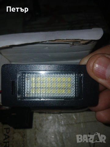 Диодни светлини регистрационен номер., снимка 15 - Аксесоари и консумативи - 54075442