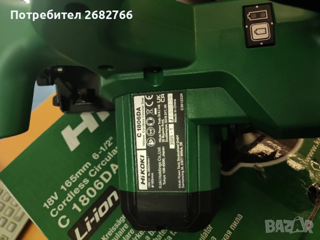 акумулаторен ръчен циркуляр hikoki c1806da-w4z, снимка 4 - Други инструменти - 51039348