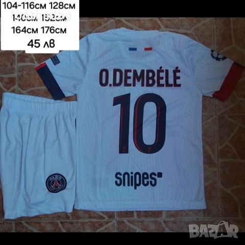 PSG ❤️⚽️ детско юношески футболни екипи НОВО сезон 2025-26 година 