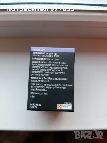 Хранителна добавка PURINA PRO PLAN FortiFlora, пробиотик за кучета, 30 сашета, снимка 6 - Ветеринари и услуги - 49815783