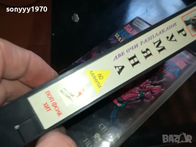 РУМЯНА-ORIGINAL VHS VIDEO TAPE 2205251725, снимка 10 - Други музикални жанрове - 50391329