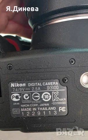 Фотоапарат Nikon D3100, снимка 10 - Фотоапарати - 56451912
