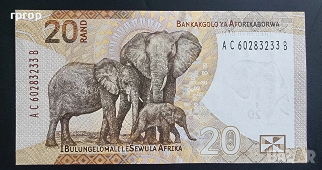 ЮАР. Южна Африка. 10, 20, 50 и 100 ранда. 2023 година.UNC., снимка 4 - Нумизматика и бонистика - 49967286