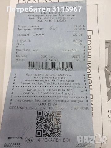 Кафемашина, снимка 5 - Кафемашини - 53031525